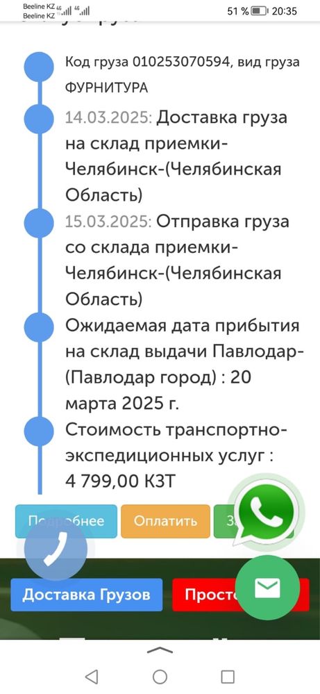 Ролл-шторы , москитные сетки