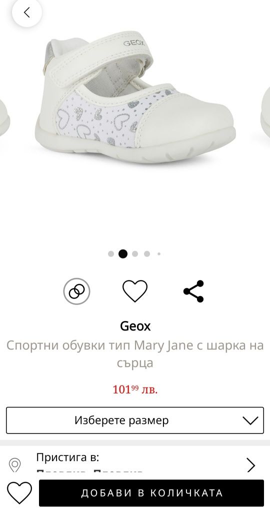 Сандали за момиче Geox