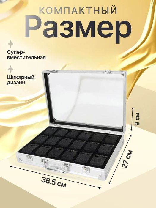 Шкатулка кейс для часов и украшений
