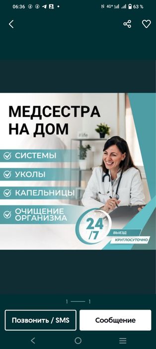 Капельницы,уколы,медицинские услуги на дому