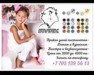 Прокол ушей в Усть- Каменогорске.