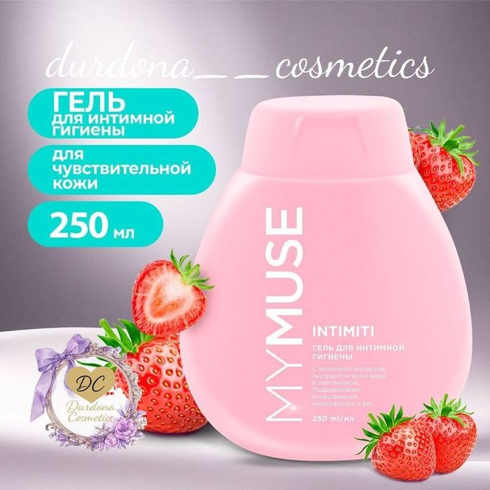 Косметика для женщина. Ayollar uchun kasmetikala