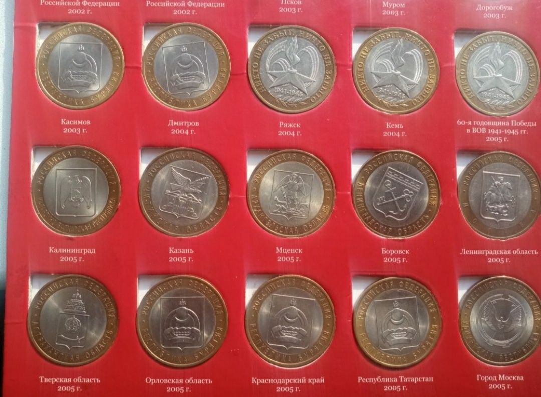 Продам памятные и юбилейные монеты России