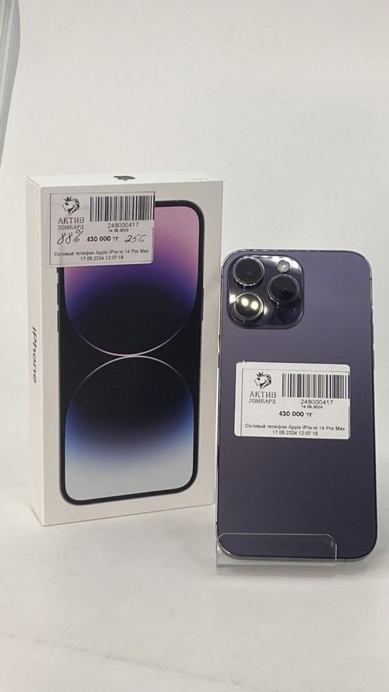 IPhone 14 Pro Max без зарядки