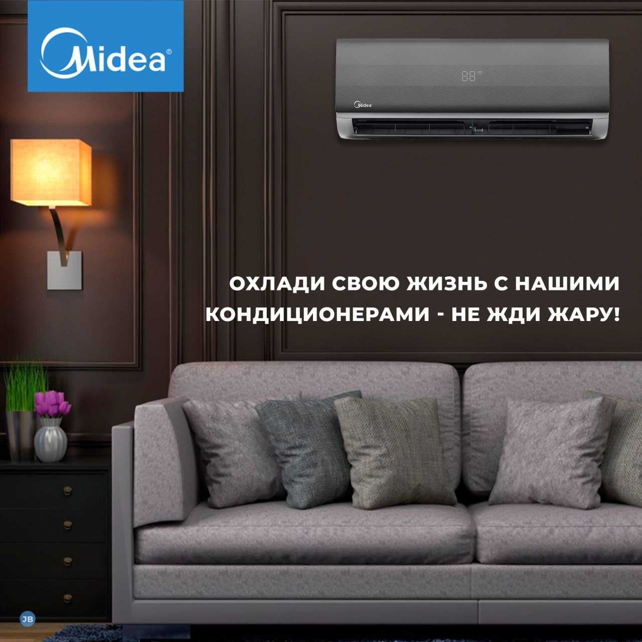 Кондиционер/Konditsioner/Инвертор/Inverter/Мидея/Midea/Велкин/Welkin