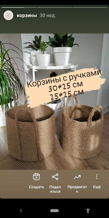 Корзина из джута