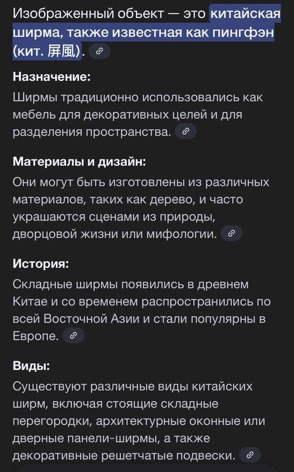 Китайска Ширма Пингфэнкит 18-19 век