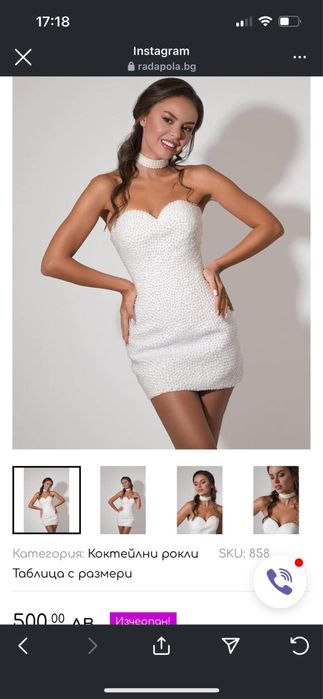 Коктейлна рокля Radapola