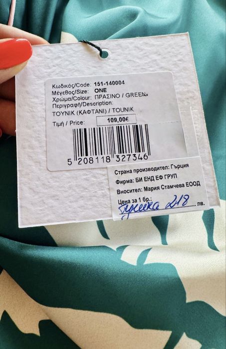 BSB, LYNNE Оригинални Кимона, продават се на Топ Цена от 79лв, Нови