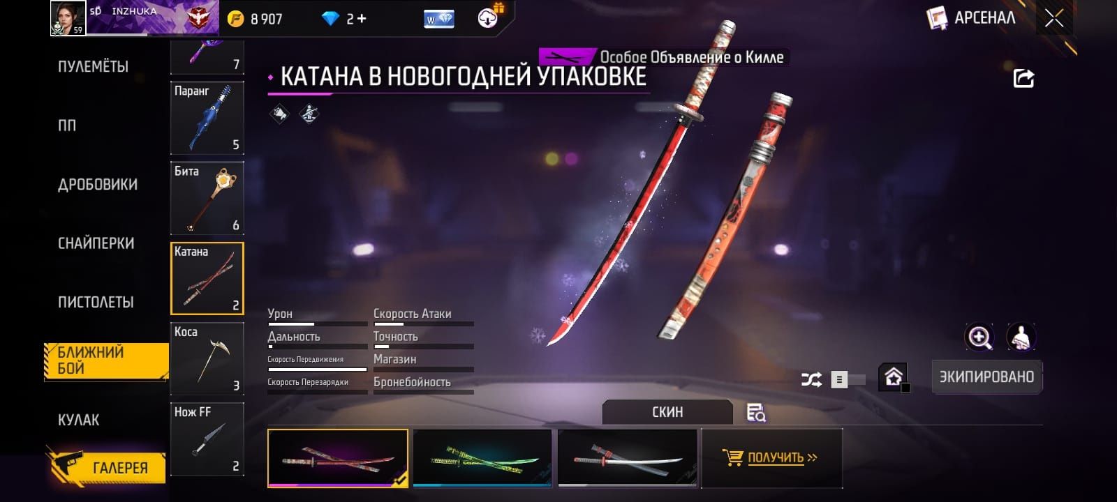 Фф акк жаксы аккаунт