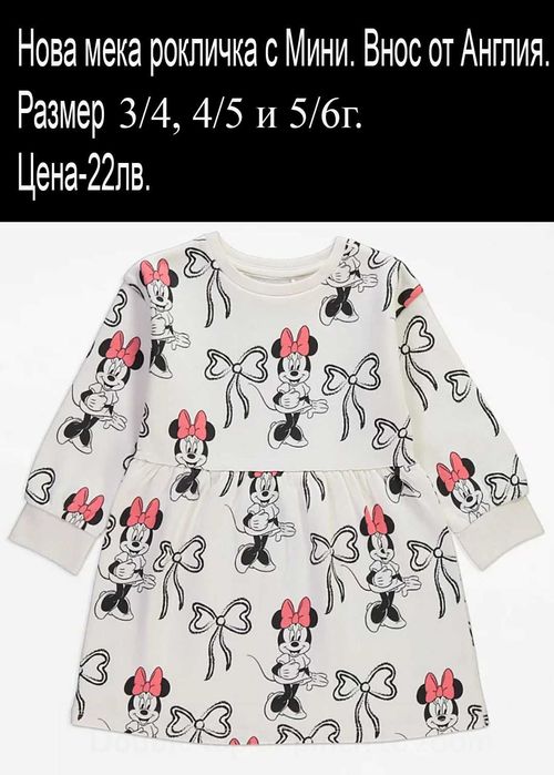 Нови дрехи за момиченце 5/6г -цени по снимките
