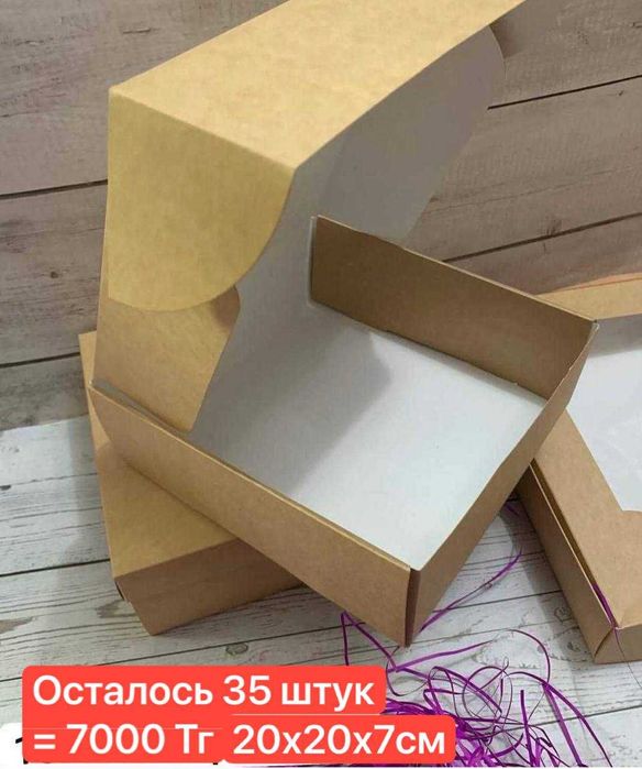 Крафт коробки подарочные только оптом