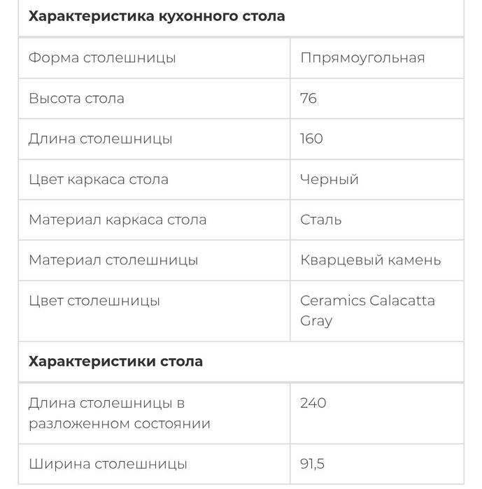 Стол кухонный трансформер