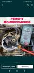 Ремонт настроика моновпрыск автоэлектрик диагностика грузовых и легков