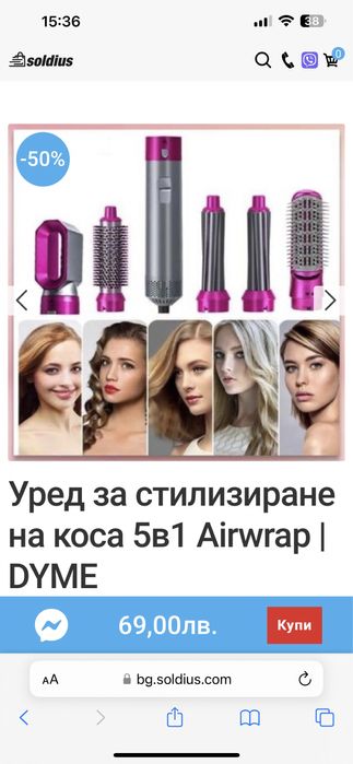 Уред за стилизиране на коса 5в1