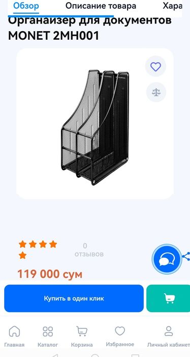 Металлические органайзеры для документов — 8 штук, почти новые