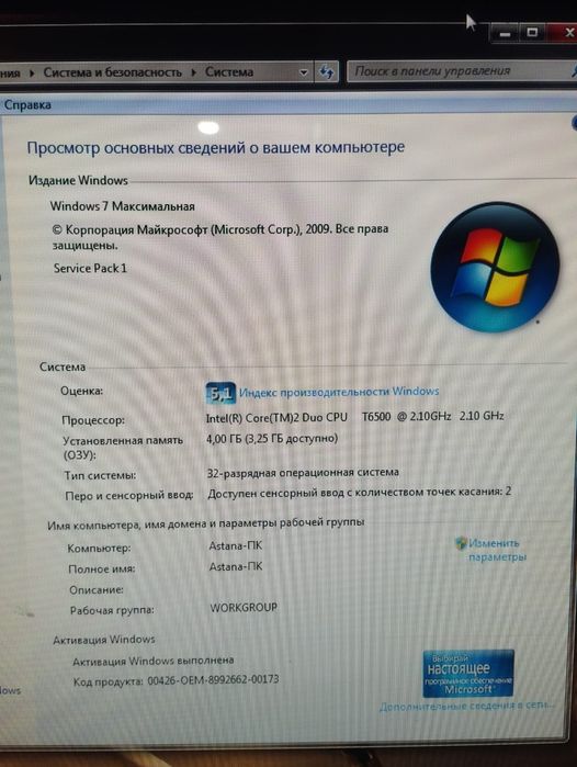 Моноблок сенсорный ( компьютер)