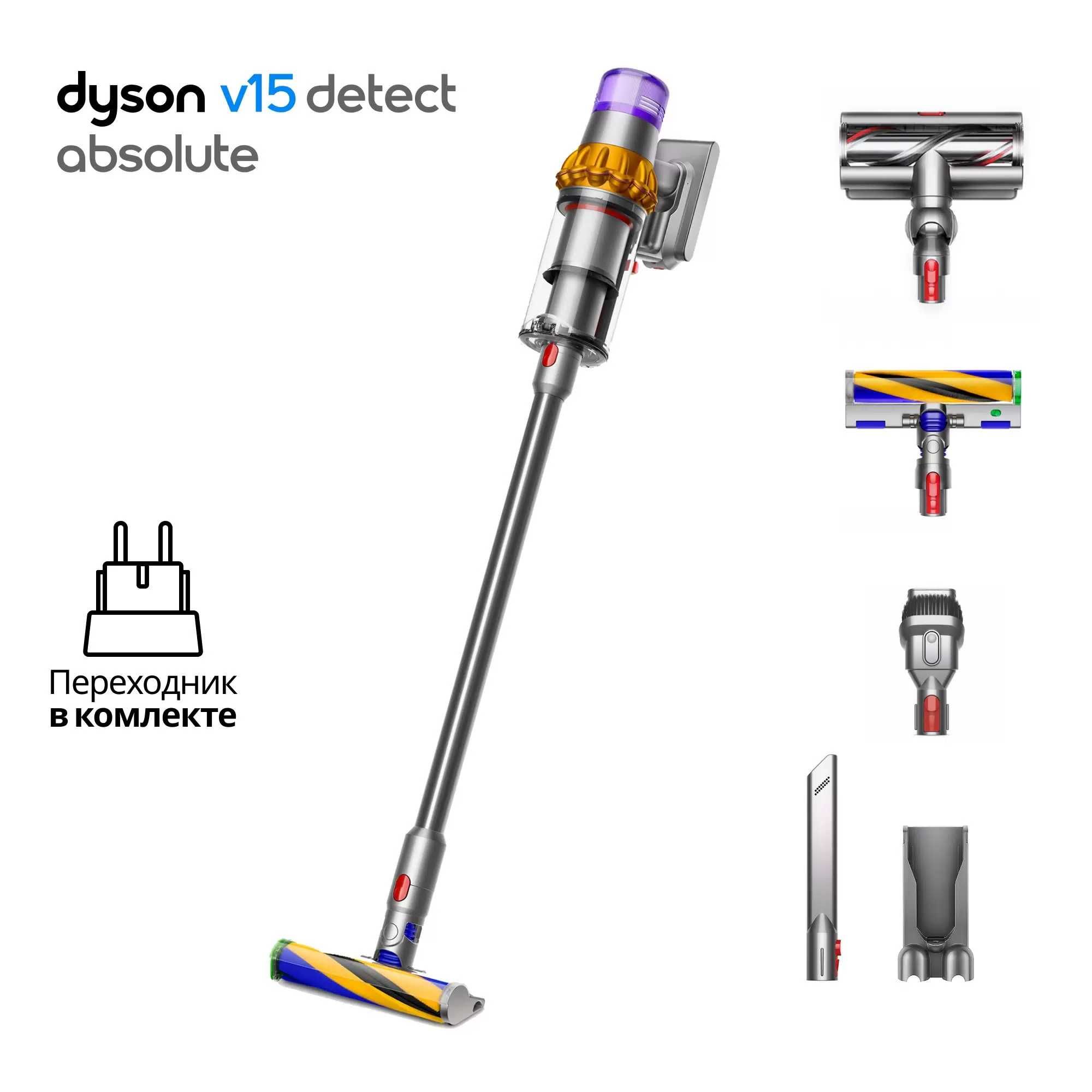 Dyson V15 detect из официальный дилер