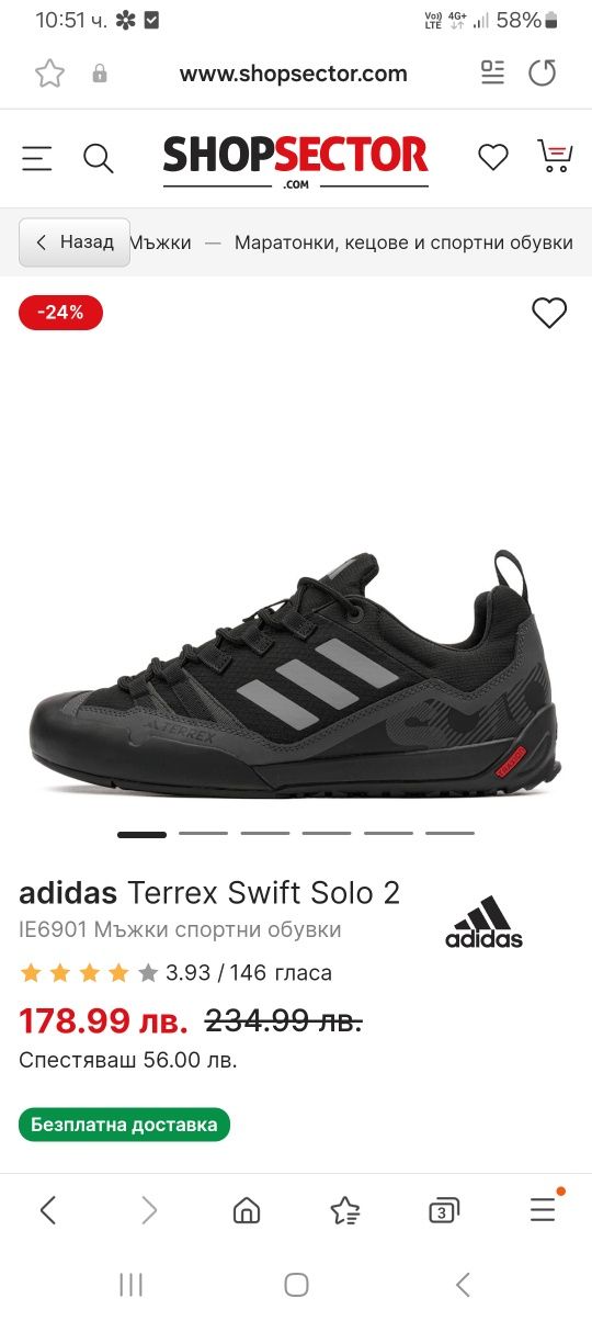 Adidas Terex-44 n.