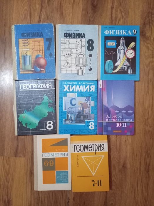 Продам учебники советские