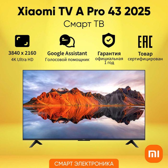 Телевизор Xiaomi 43 A Pro QLED установка бесплатных каналов