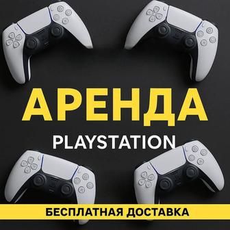 Аренда ПС5 / Прокат ПС5 / Playstation 5 / PS5