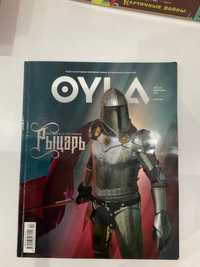 Oyla №2(18) журнал