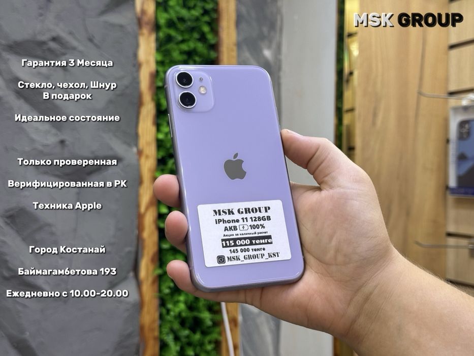 iPhone 11 Айфон 11 I Гарантия 3 Месяца