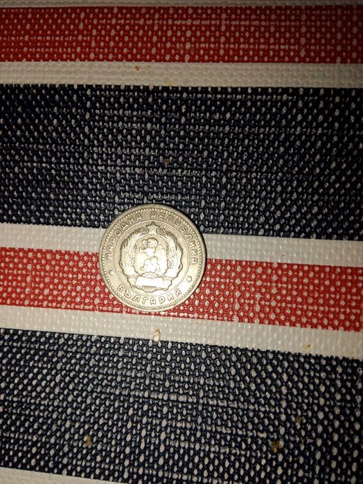 Монета 10 стотинки от 1962г