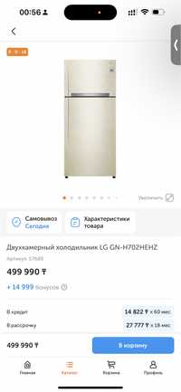 Холодильник lg