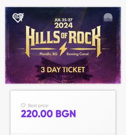 Hills of Rock 2бр. билети