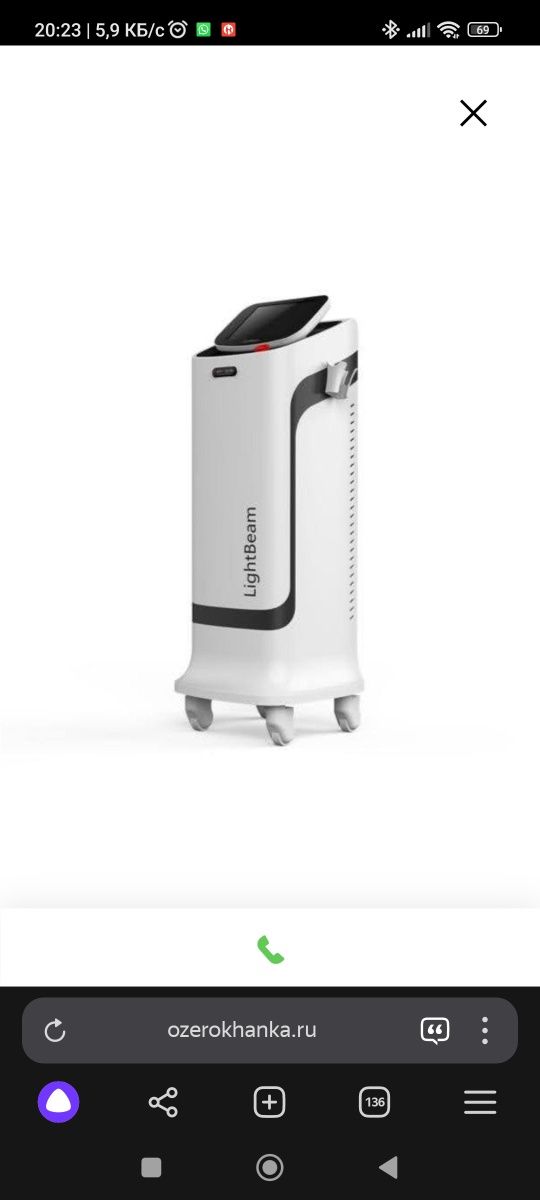 Лазерный аппарат 800W Минимальная наработка  Стабилизатор в комплек