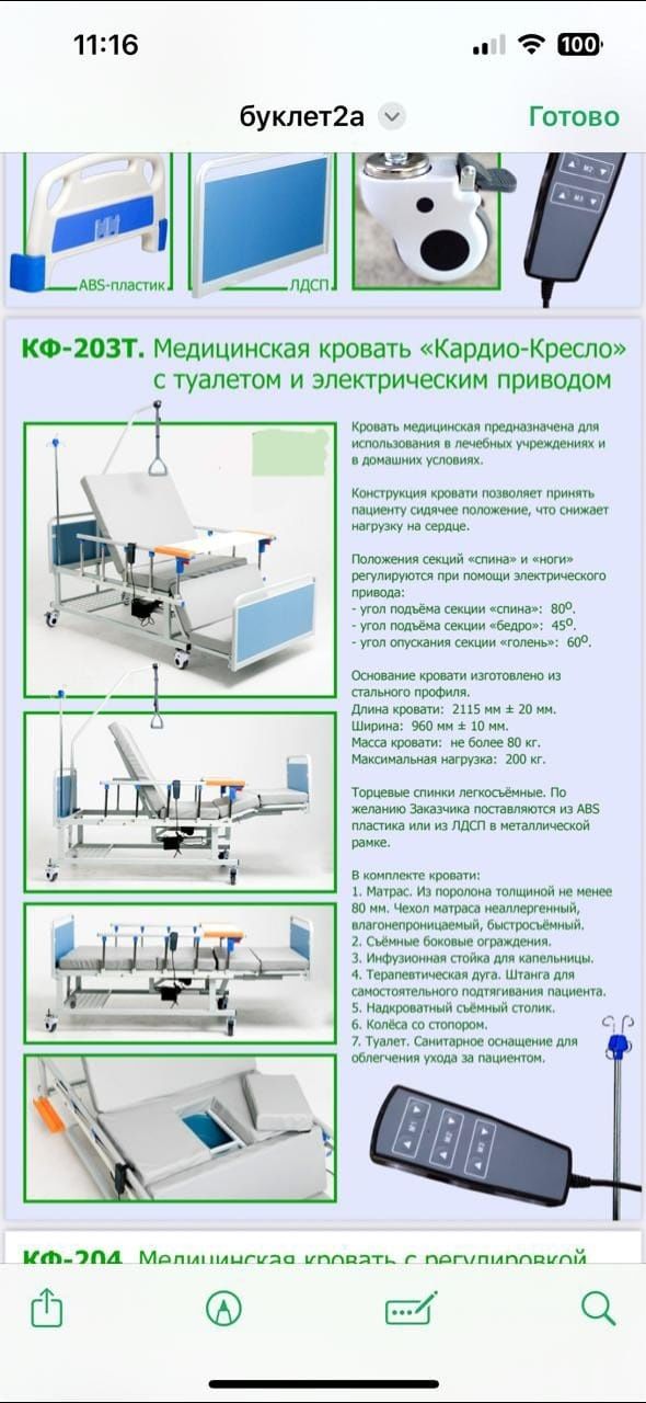 Продам функциональную кровать