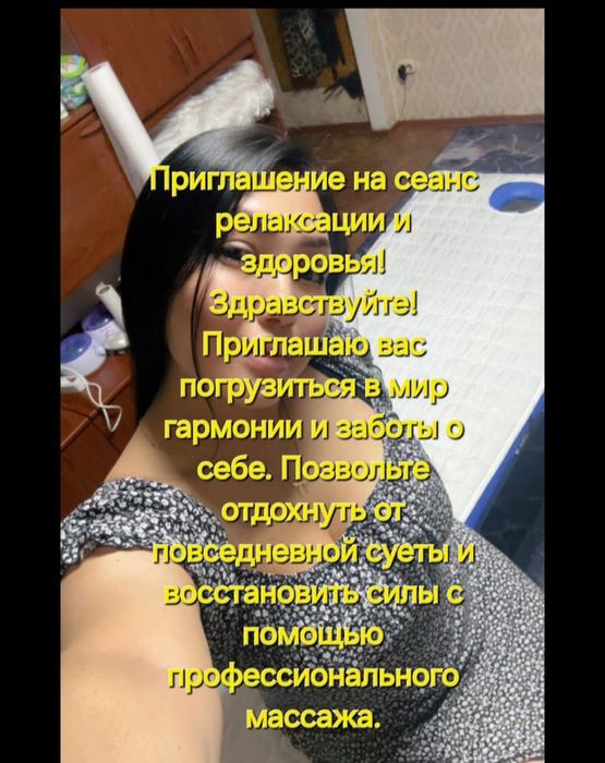 Почувствуй себя отдохнувшим