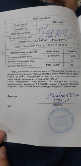 Продаётся универсальный котёл (твёрдое топливо + природный газ)

Прода