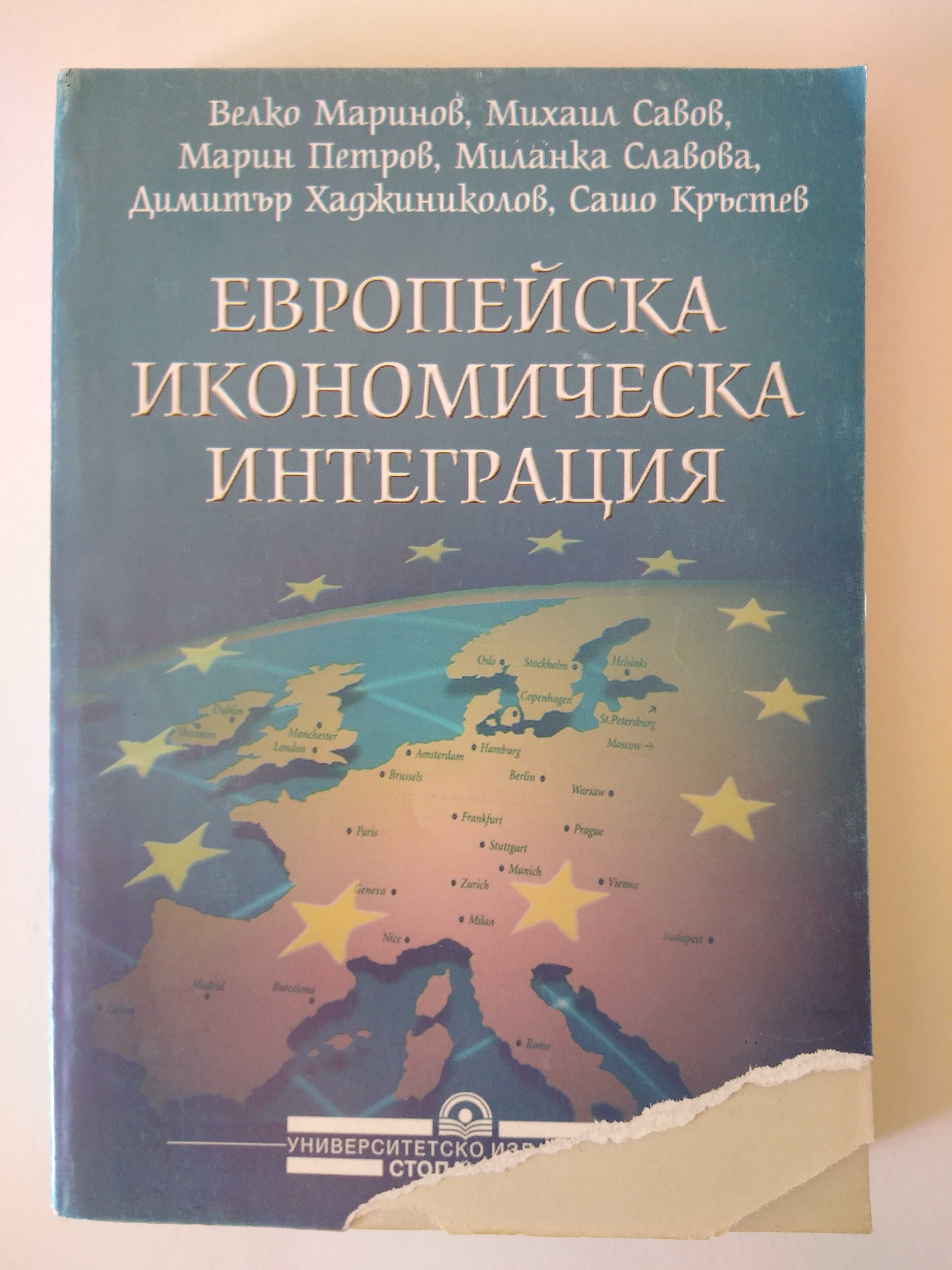 Учебници за Стопанско управление, ТУ – София / Учебници за УНСС