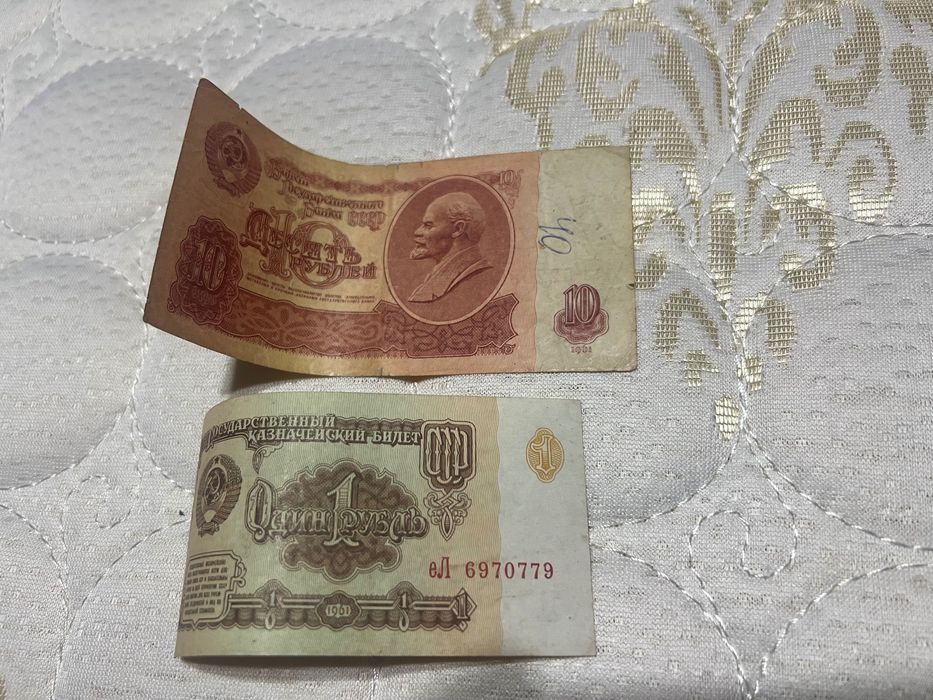 Купюры СССР 1961