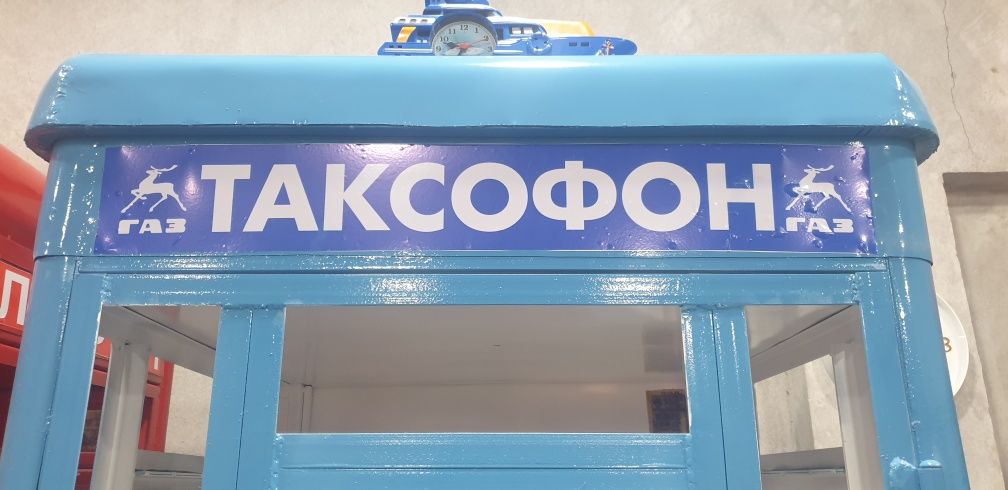 Фотосессия таксафон бутки .