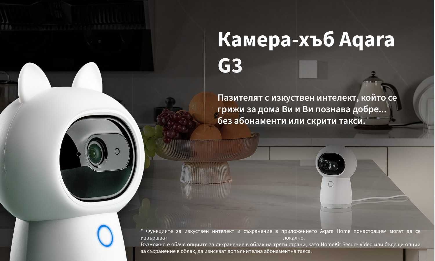 Камера Aqara - Hub G3, 360градуса, бяла