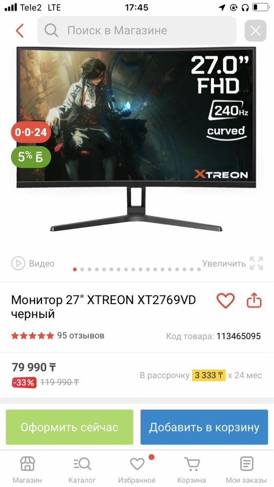 Игровой компьютер комп