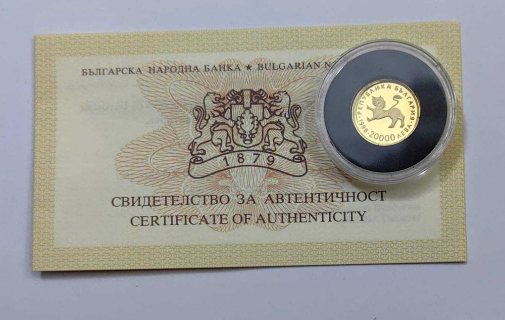 20000 лева 1998 година Четвероевангелие