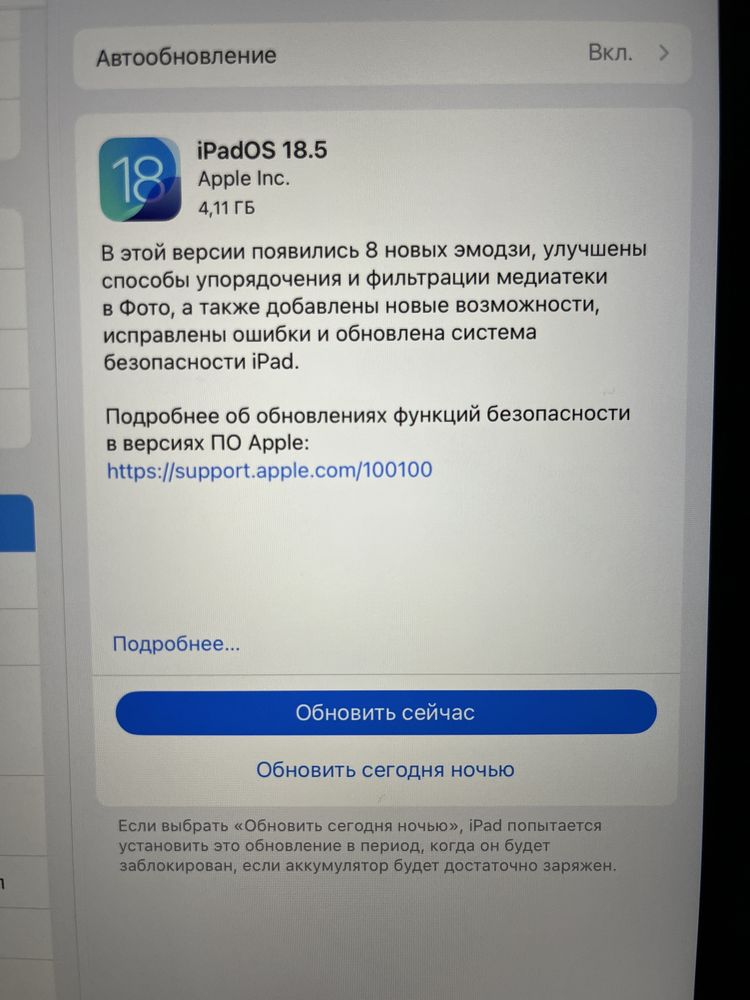Айпад 9 в отличном состоянии