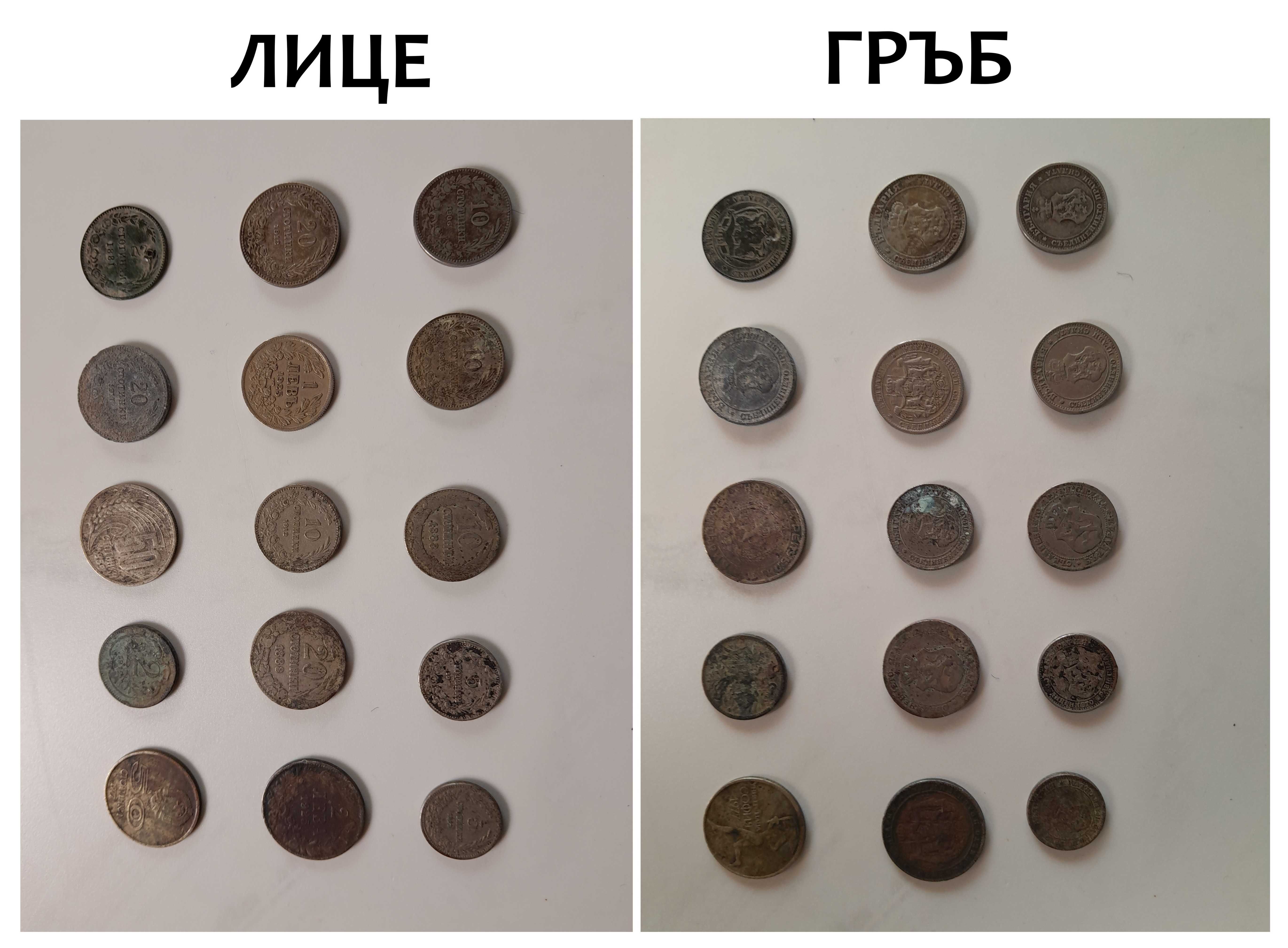 СТАРИ МОНЕТИ - 1800 ГОДИНА - Стара колекция монети от дядо ми