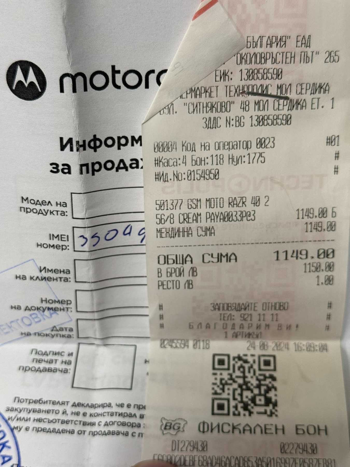 *** Топ Цена *** Motorola Razr 40
