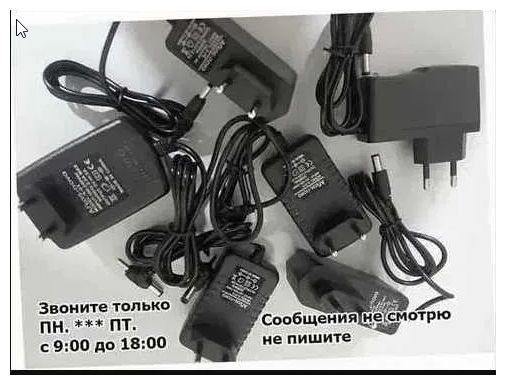 Зарядка, или Блок питания - ( на всю технику есть )