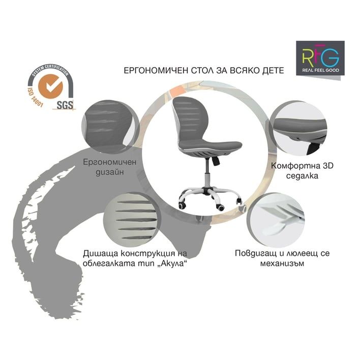 RFG Стол Flexy, сива седалка, сива облегал