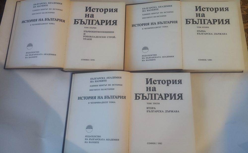 История на България и Русия - пълна колекция