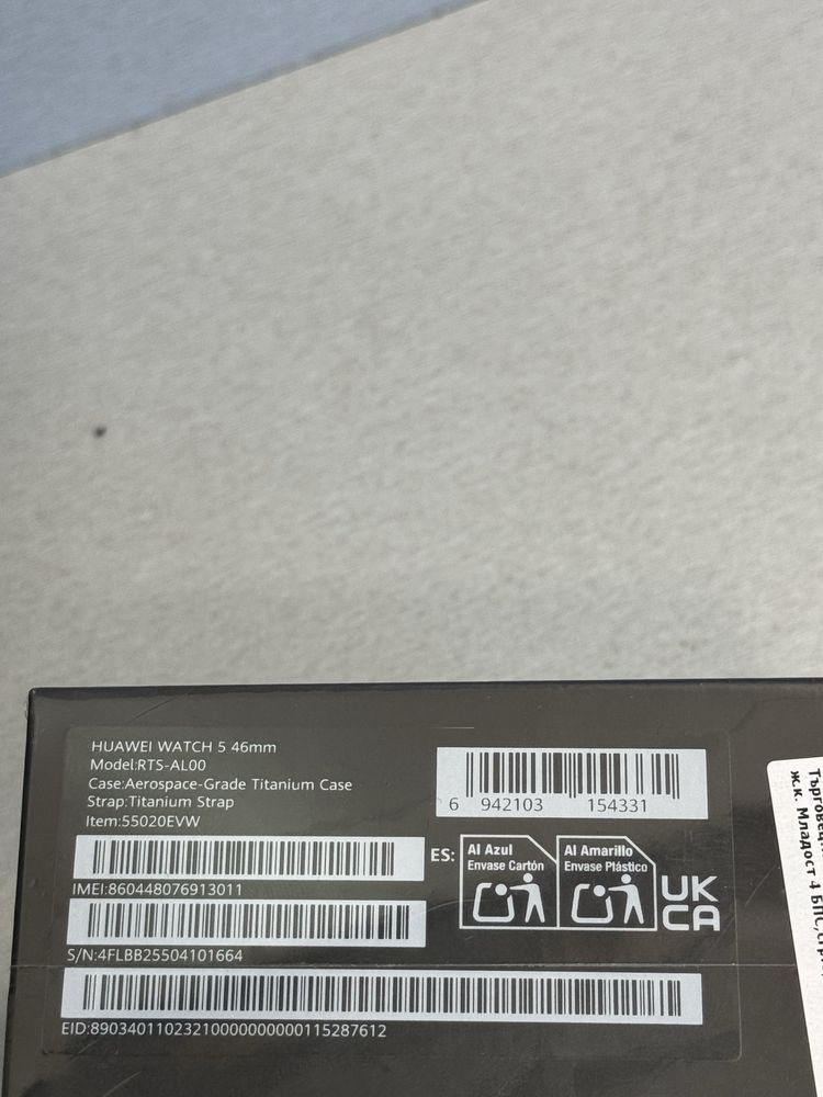 Продавам чисто нов Huawei Watch 5 Silver