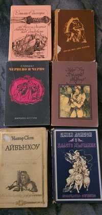 Книги  от домашна библиотека