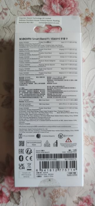 Смарт часовник Xiaomi Smart Band 9